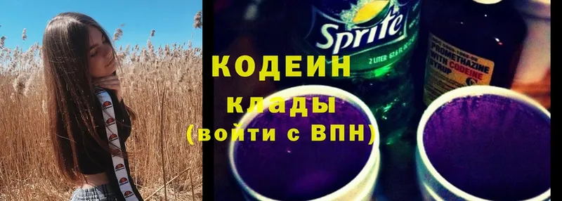 Кодеиновый сироп Lean Purple Drank  Буй 